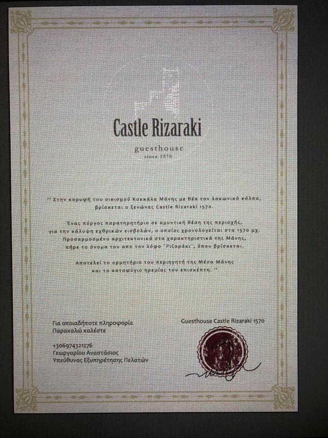 Hotel Castle Rizaraki Kokkala Esterno foto